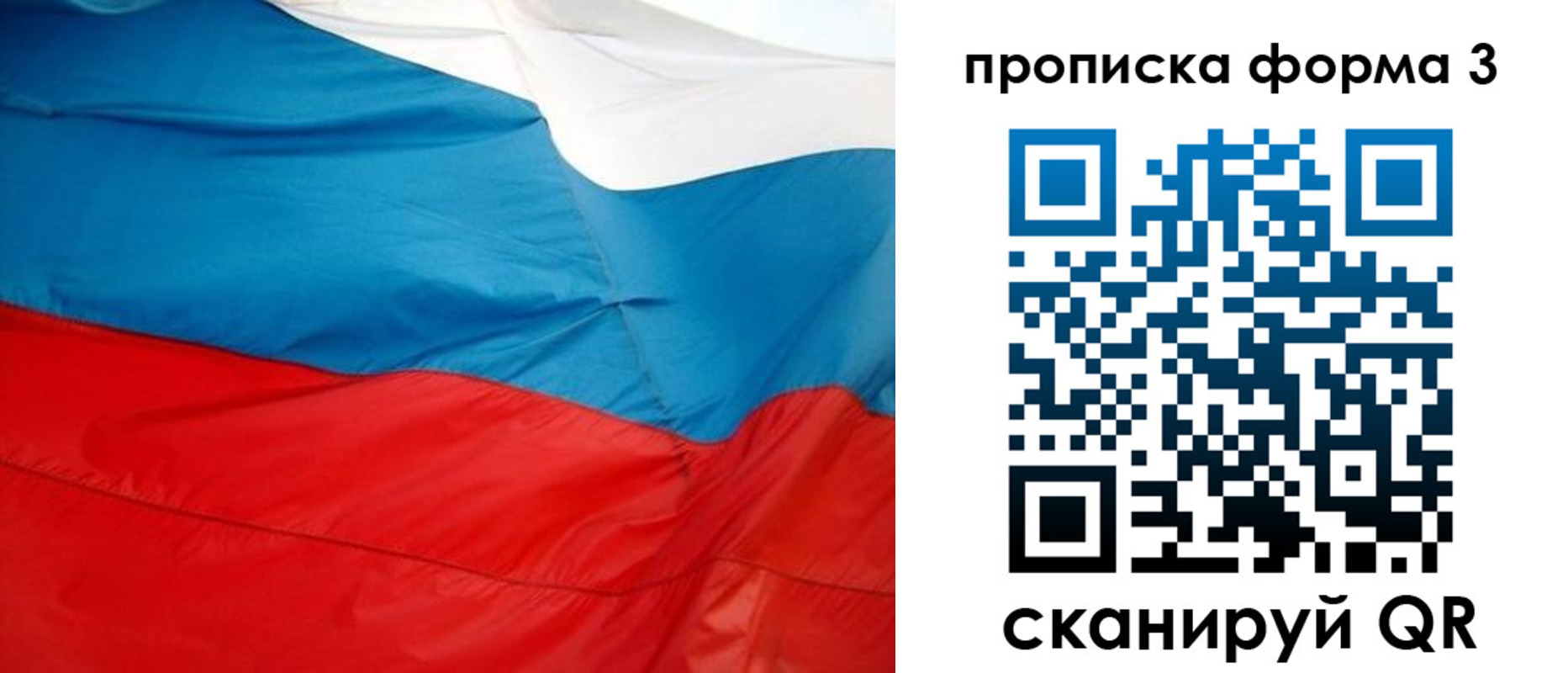 временная регистрация гарантия в Коврове