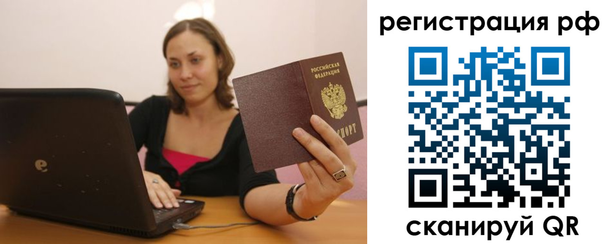 временная регистрация в квартире в Коврове
