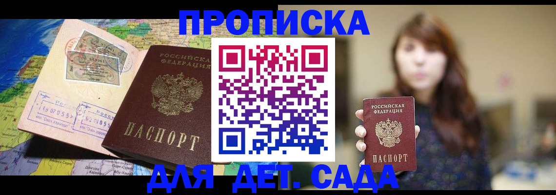 прописка гарантия в Коврове