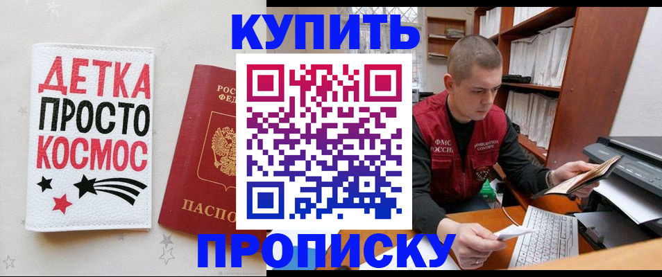 временная регистрация 2025 в Коврове