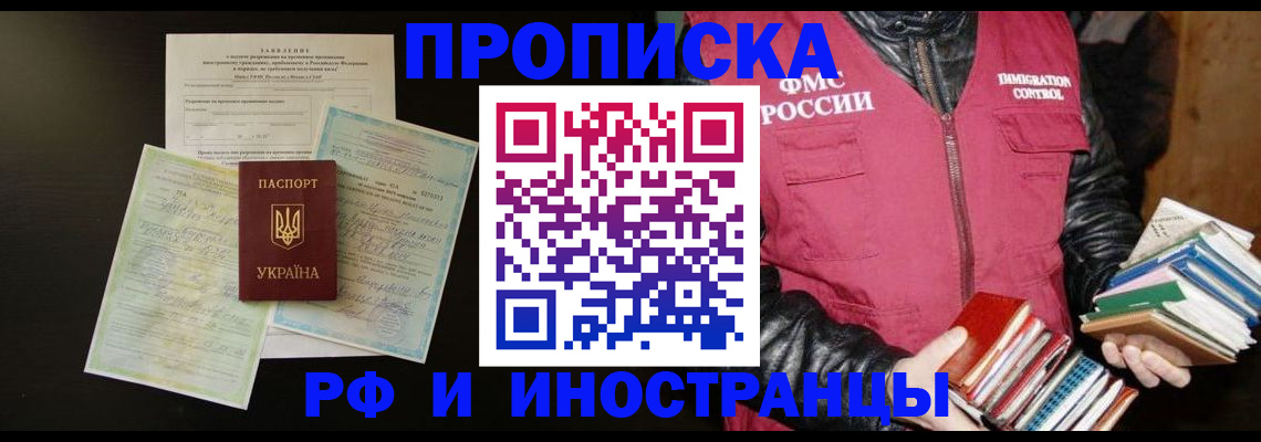 временная прописка в Коврове