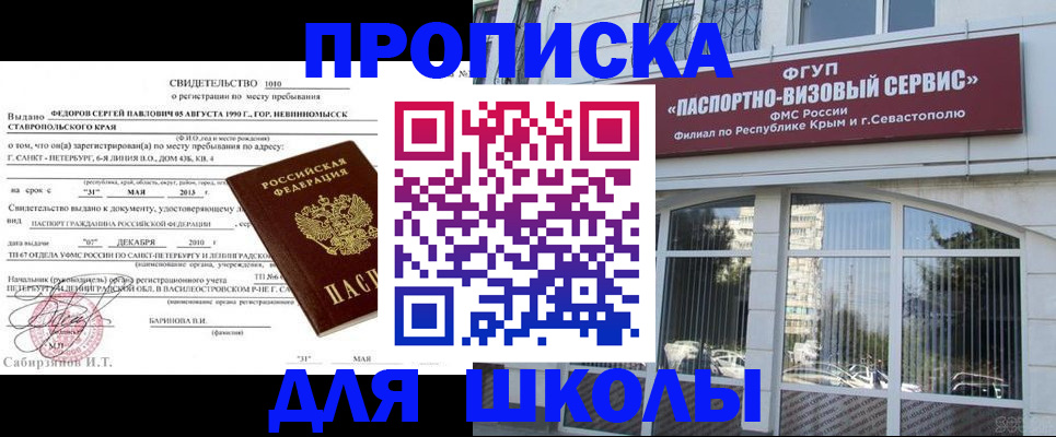 временная регистрация купить в Коврове