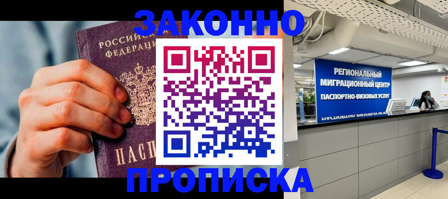 временная регистрация поиск в Коврове