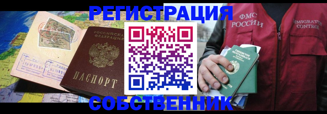 прописка ребенка в Коврове