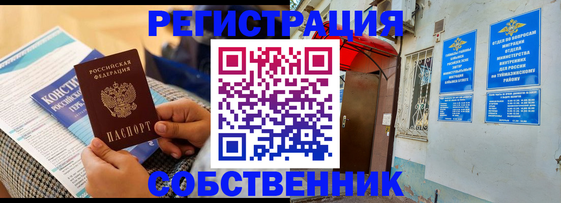 регистрация в Коврове