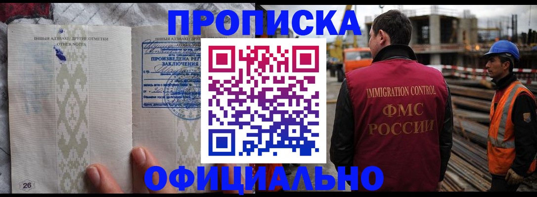 временная регистрация гарантия в Коврове