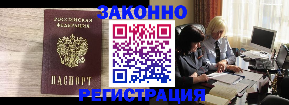 прописка для школы в Коврове