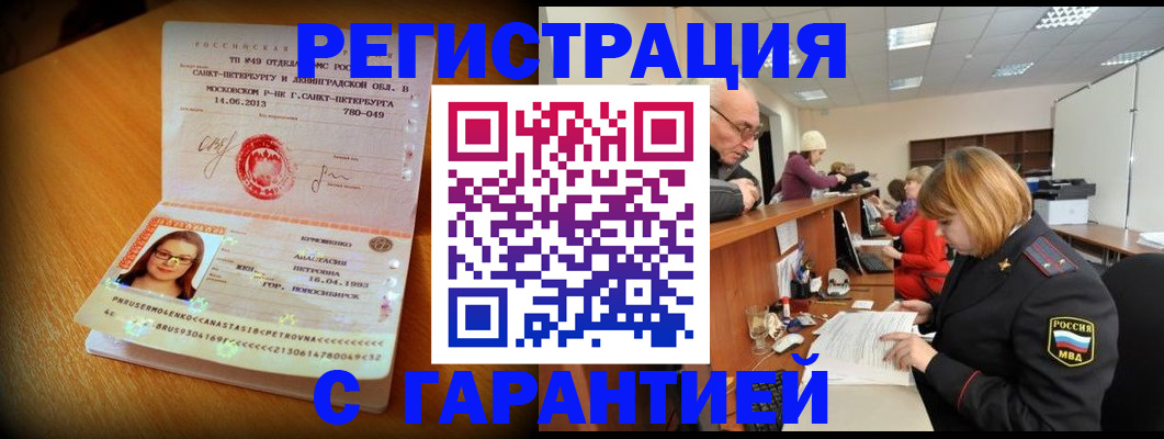 прописка для школы в Коврове